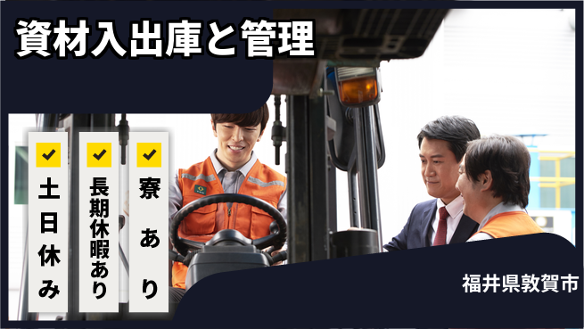 ＵＴエージェント株式会社 安心の成長サポート【資材管理と梱包作業】の工場求人・派遣情報 | ジョバディ工場