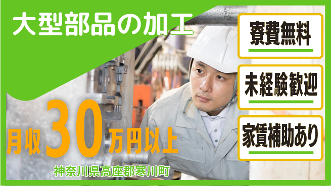 ＵＴエージェント株式会社 住居サポート【大型部品の加工】の工場求人・派遣情報 | ジョバディ工場