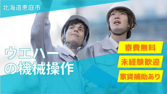 ＵＴエージェント株式会社 【ウエハーの機械操作】の工場求人・派遣情報 | ジョバディ工場
