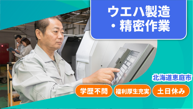ＵＴエージェント株式会社 【ウエハ製造・精密作業】の工場求人・派遣情報 | ジョバディ工場