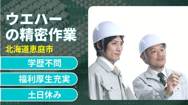 ＵＴエージェント株式会社 住居サポート【ウエハーの精密作業】の工場求人・派遣情報 | ジョバディ工場