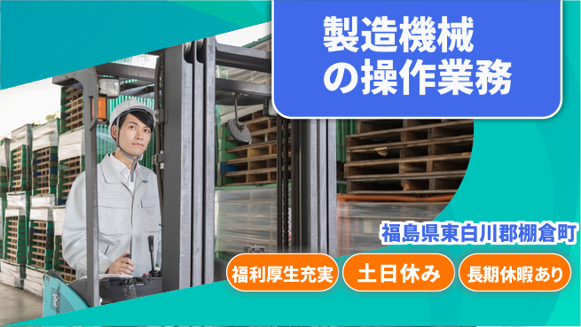 ＵＴエージェント株式会社 【製造機械の操作業務】の工場求人・派遣情報 | ジョバディ工場