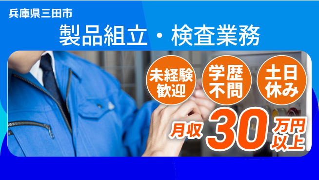 ＵＴエージェント株式会社 【製品組立・検査業務】の工場求人・派遣情報 | ジョバディ工場