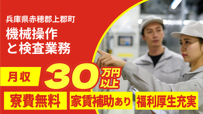 ＵＴエージェント株式会社 【機械操作と検査業務】の工場求人・派遣情報 | ジョバディ工場