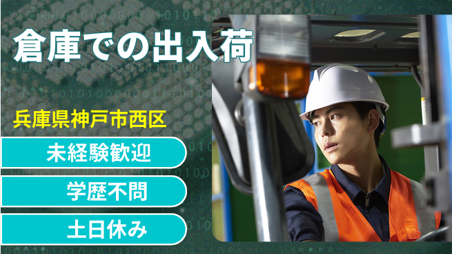 ＵＴエージェント株式会社 【倉庫での出入荷】の工場求人・派遣情報 | ジョバディ工場