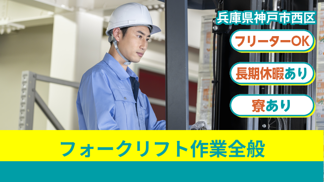 ＵＴエージェント株式会社 【フォークリフト作業全般】の工場求人・派遣情報 | ジョバディ工場