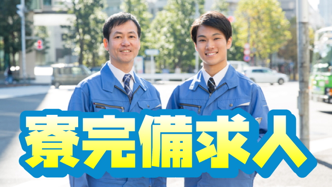 ＵＴエージェント株式会社 【医薬品の製造検査】の工場求人・派遣情報 | ジョバディ工場