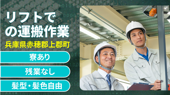 ＵＴエージェント株式会社 【リフトでの運搬作業】の工場求人・派遣情報 | ジョバディ工場