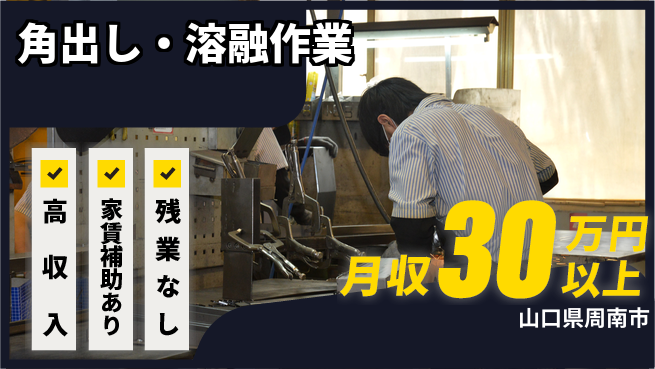 ＵＴエージェント株式会社 収入アップ支援【角出し・溶融作業】の工場求人・派遣情報 | ジョバディ工場