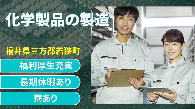 ＵＴエージェント株式会社 【化学製品の製造】の工場求人・派遣情報 | ジョバディ工場