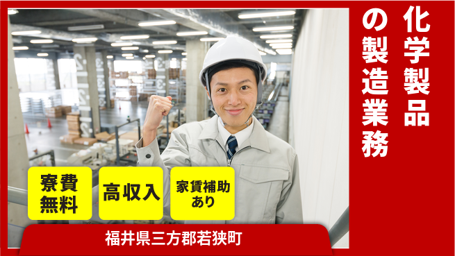ＵＴエージェント株式会社 【化学製品の製造業務】の工場求人・派遣情報 | ジョバディ工場