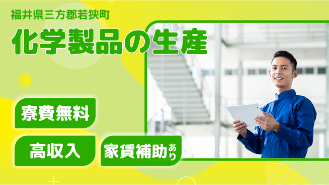 ＵＴエージェント株式会社 住居サポート【化学製品の生産】の工場求人・派遣情報 | ジョバディ工場