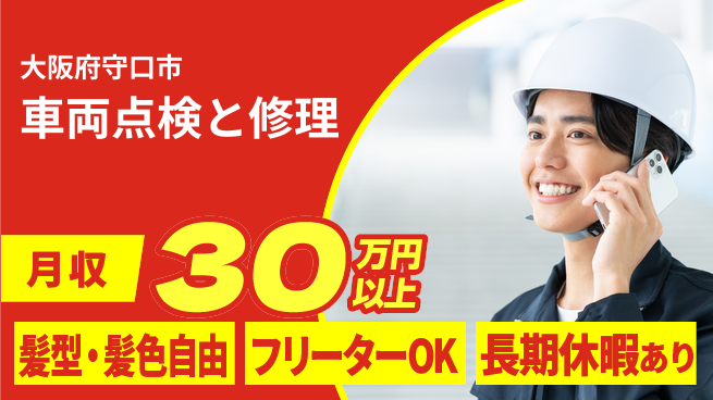 ＵＴエージェント株式会社 安心サポートで成長【車両の点検整備】の工場求人・派遣情報 | ジョバディ工場