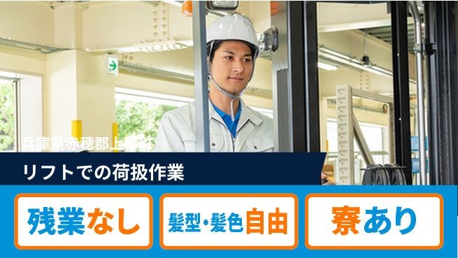 ＵＴエージェント株式会社 【リフトでの荷扱作業】の工場求人・派遣情報 | ジョバディ工場