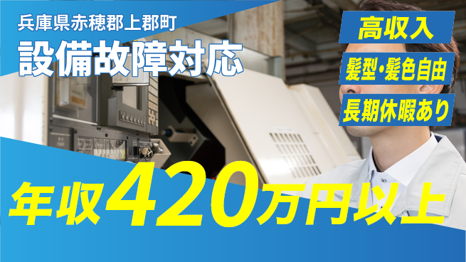 ＵＴエージェント株式会社 【設備故障対応】安定の職場の工場求人・派遣情報 | ジョバディ工場
