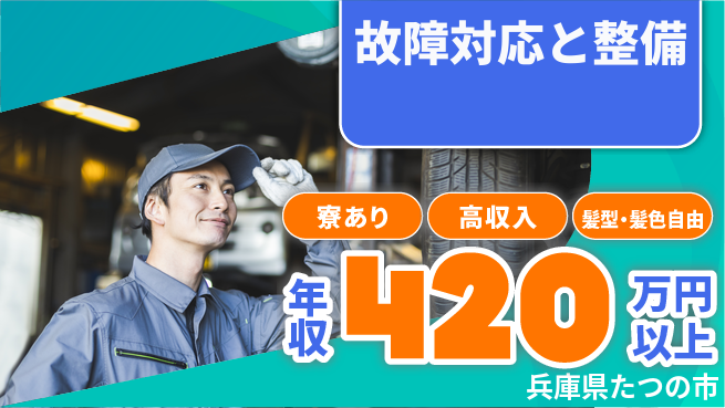 ＵＴエージェント株式会社 稼げるチャンス【故障対応と整備】の工場求人・派遣情報 | ジョバディ工場