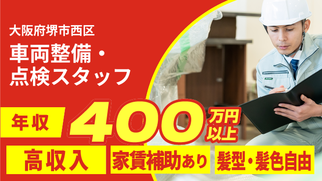 ＵＴエージェント株式会社 【車両整備・点検スタッフ】の工場求人・派遣情報 | ジョバディ工場