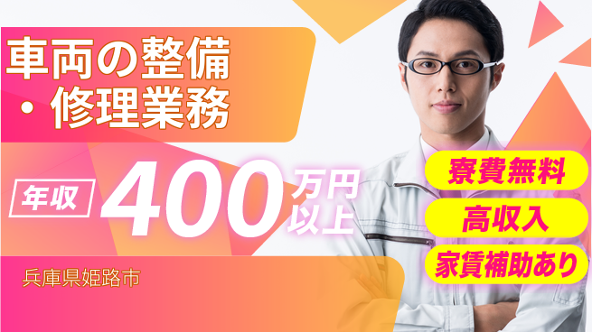ＵＴエージェント株式会社 【車両の整備・修理業務】の工場求人・派遣情報 | ジョバディ工場