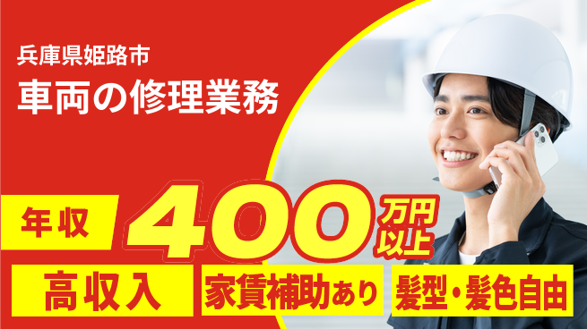 ＵＴエージェント株式会社 日中勤務安心【車両の修理業務】の工場求人・派遣情報 | ジョバディ工場