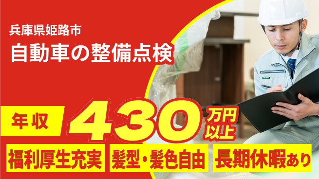 ＵＴエージェント株式会社 【自動車の整備点検】の工場求人・派遣情報 | ジョバディ工場