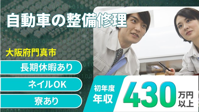 ＵＴエージェント株式会社 【自動車の整備修理】の工場求人・派遣情報 | ジョバディ工場