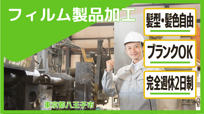 株式会社綜合キャリアオプション 成長応援【製品検査と機械操作】の工場求人・派遣情報 | ジョバディ工場