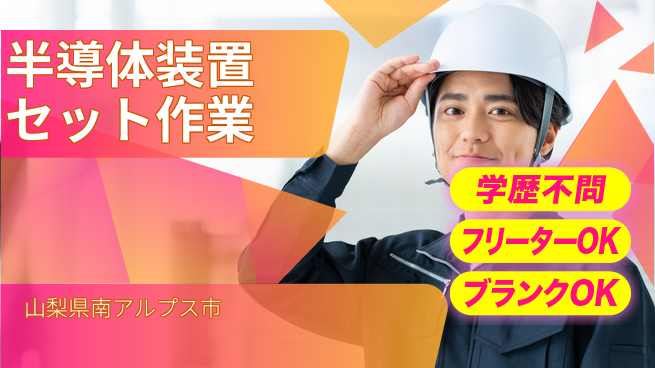 日研トータルソーシング株式会社　製造事業部 安心週払い・趣味充実【半導体品質判定業務】の工場求人・派遣情報 | ジョバディ工場