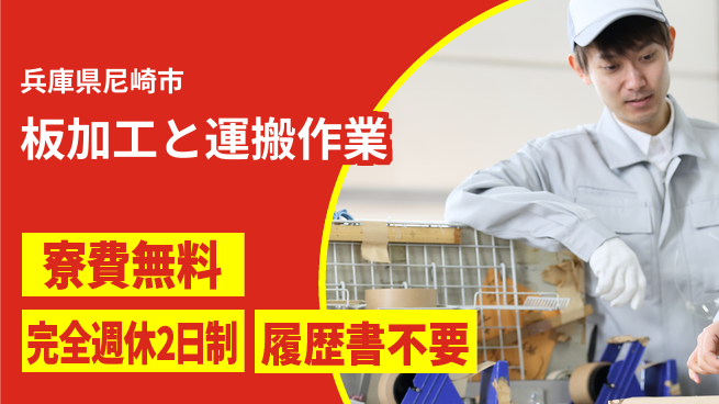 株式会社綜合キャリアオプション 未経験安心成長サポート【電気板加工と運搬】の工場求人・派遣情報 | ジョバディ工場