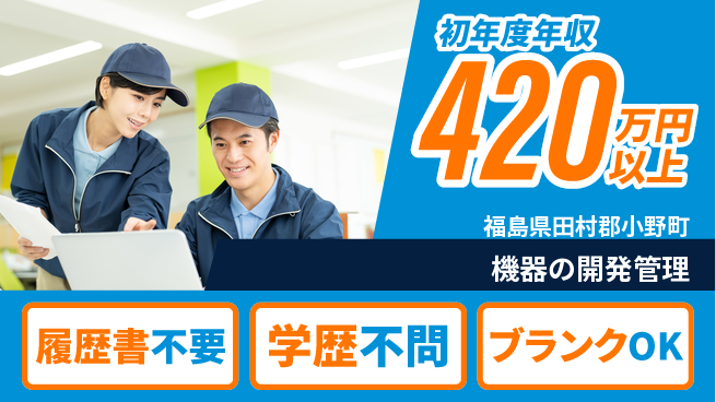 有限会社サキダス 【機器の開発管理】マネジメント挑戦可の工場求人・派遣情報 | ジョバディ工場