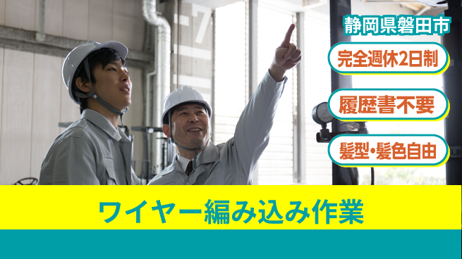 株式会社綜合キャリアオプション 安心スタート【医療用チューブ加工】の工場求人・派遣情報 | ジョバディ工場