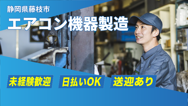 株式会社BREXA Next 努力が光る安心スタート【ガスクーラー操作担当】の工場求人・派遣情報 | ジョバディ工場