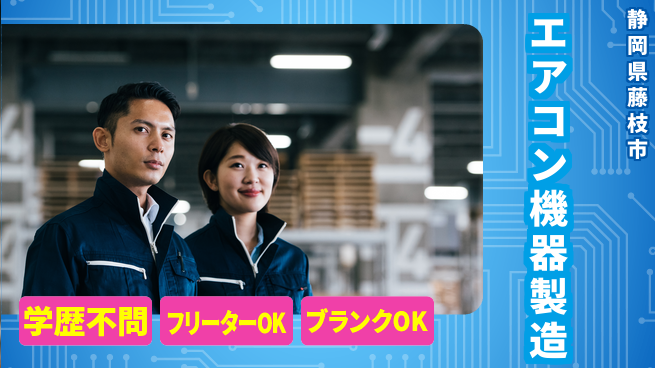 株式会社BREXA Next 即収入で努力が実る【ガスクーラー製造操作】の工場求人・派遣情報 | ジョバディ工場