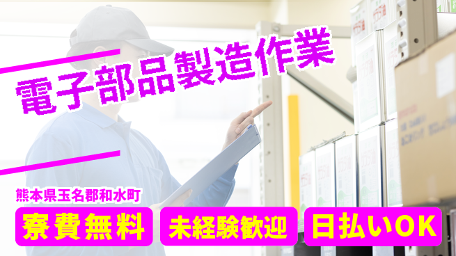 株式会社BREXA Next 安心の住環境【電子部品製造作業】の工場求人・派遣情報 | ジョバディ工場