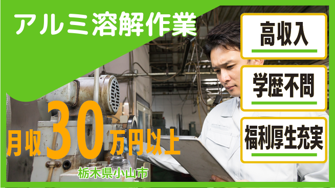 株式会社BREXA Next 安心成長サポート【アルミ加工製造】の工場求人・派遣情報 | ジョバディ工場