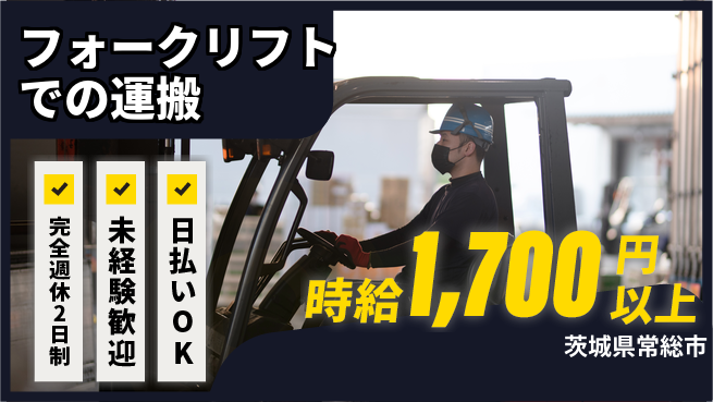 株式会社BREXA Next 【フォークリフトでの運搬】の工場求人・派遣情報 | ジョバディ工場