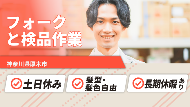 ＵＴエージェント株式会社 地元で安心スタート【倉庫商品管理スタッフ】の工場求人・派遣情報 | ジョバディ工場