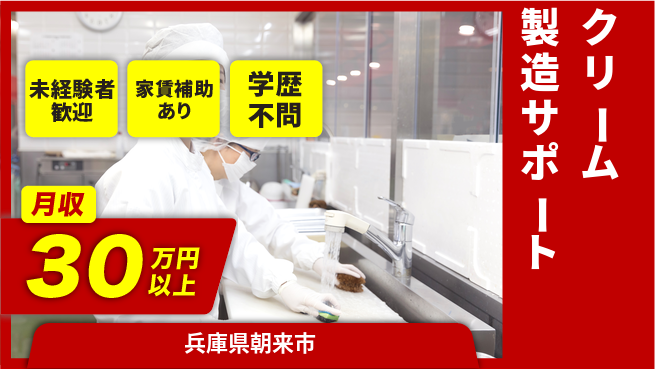 ＵＴエージェント株式会社 安心成長サポート【ジャム製造プロセス】の工場求人・派遣情報 | ジョバディ工場