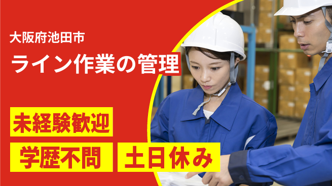 ＵＴエージェント株式会社 安心成長サポート【機械組立と洗浄】の工場求人・派遣情報 | ジョバディ工場