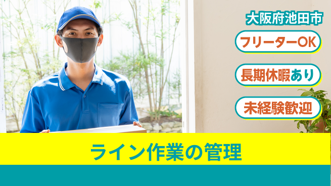 ＵＴエージェント株式会社 安心の昼勤務【ライン作業の管理】の工場求人・派遣情報 | ジョバディ工場