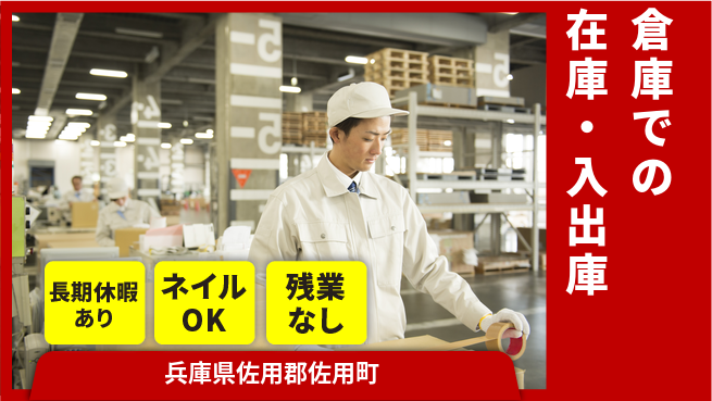 ＵＴエージェント株式会社 【倉庫での在庫・入出庫】の工場求人・派遣情報 | ジョバディ工場