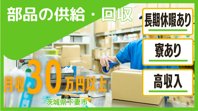 ＵＴエージェント株式会社 【部品の供給・回収】の工場求人・派遣情報 | ジョバディ工場