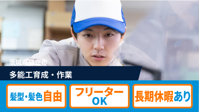 ＵＴエージェント株式会社 【多能工育成・作業】の工場求人・派遣情報 | ジョバディ工場