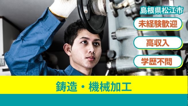 ＵＴエージェント株式会社 【鋳造・機械加工】の工場求人・派遣情報 | ジョバディ工場