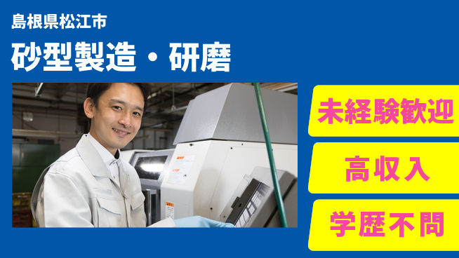 ＵＴエージェント株式会社 安心サポートで成長【成形と仕上げ作業】の工場求人・派遣情報 | ジョバディ工場