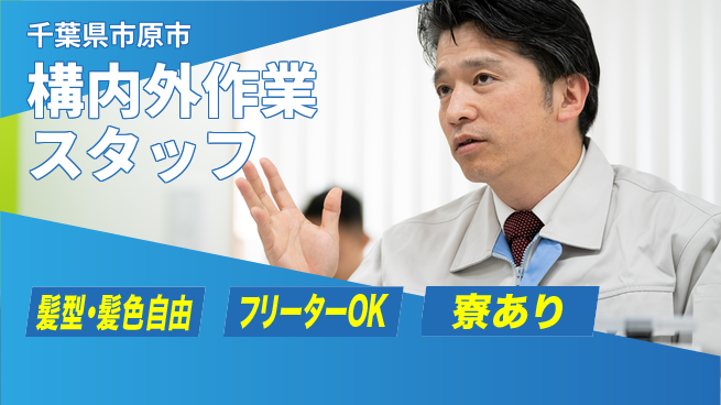 ＵＴエージェント株式会社 【構内外作業スタッフ】の工場求人・派遣情報 | ジョバディ工場