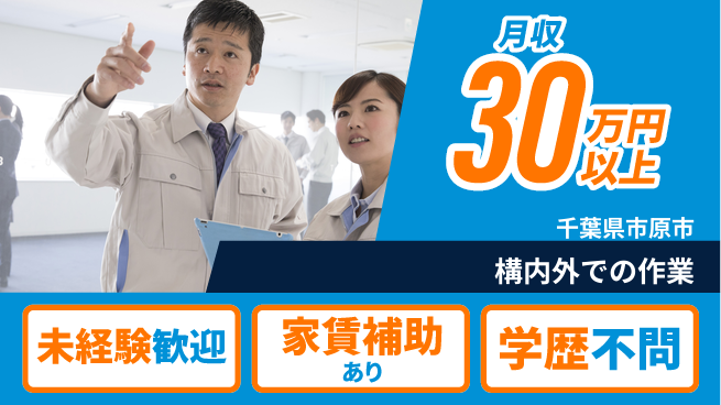 ＵＴエージェント株式会社 安心スタート【構内外での作業】の工場求人・派遣情報 | ジョバディ工場