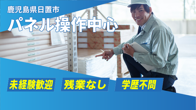 ＵＴエージェント株式会社 安心スタート応援【機械操作と製品検査】の工場求人・派遣情報 | ジョバディ工場