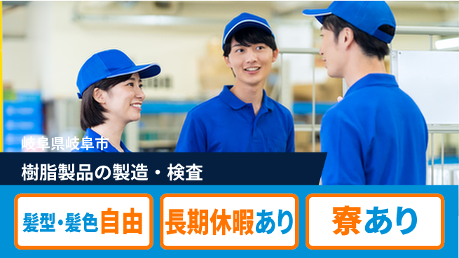 ＵＴエージェント株式会社 【樹脂製品の製造・検査】の工場求人・派遣情報 | ジョバディ工場