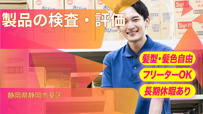 ＵＴエージェント株式会社 【製品の検査・評価】の工場求人・派遣情報 | ジョバディ工場