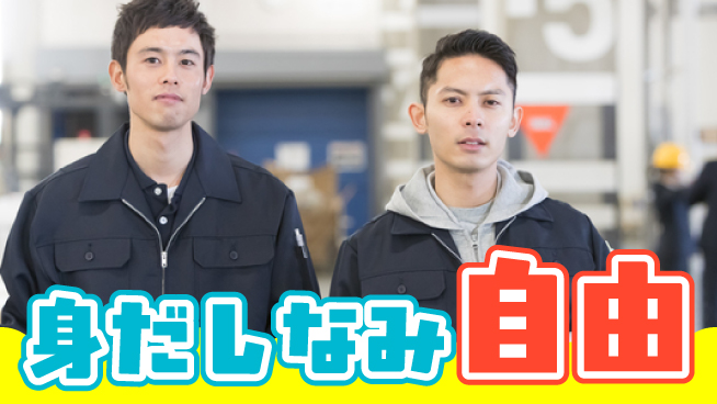 ＵＴエージェント株式会社 【緩衝材の貼付・梱包作業】の工場求人・派遣情報 | ジョバディ工場